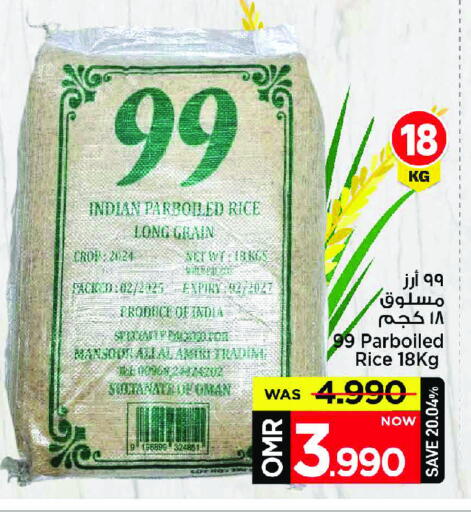 Parboiled Rice available at MARK & SAVE in Oman - Muscat