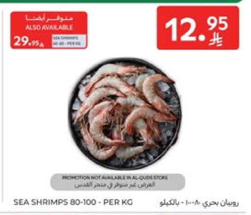 available at Carrefour in KSA, Saudi Arabia, Saudi - Sakaka