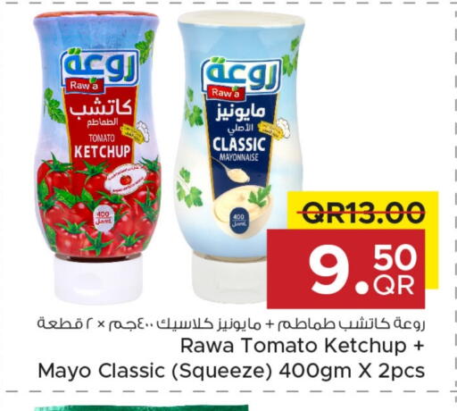 كاتشب الطماطم available at مركز التموين العائلي in قطر - الضعاين