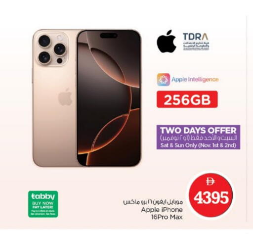 أبل آيفون 16 available at نستو هايبرماركت in الإمارات العربية المتحدة , الامارات - دبي