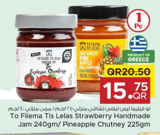 مربى available at مركز التموين العائلي in قطر - الضعاين