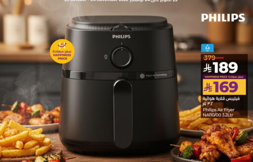 PHILIPS Air Fryer available at LULU Hypermarket in KSA, Saudi Arabia, Saudi - Tabuk