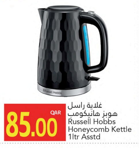 راسل هوبز غلاية available at جلف فود سنتر in قطر - الشحانية