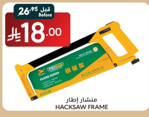 available at Manuel Market in KSA, Saudi Arabia, Saudi - Jeddah