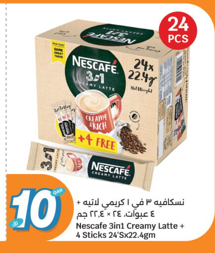نسكافيه available at سيتي هايبرماركت in قطر - الشحانية
