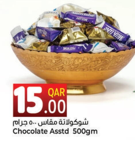 available at احلى مارت in قطر - الريان