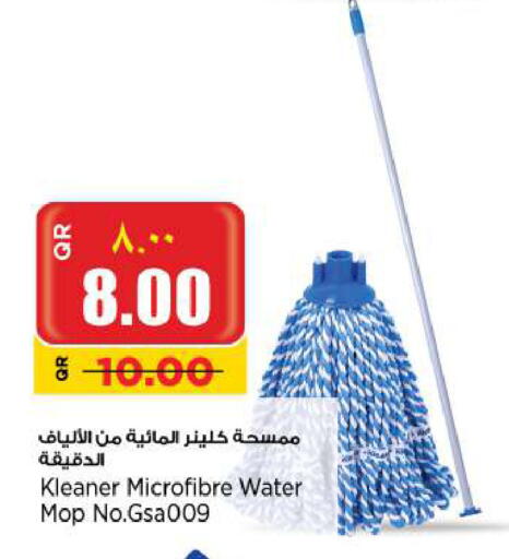 available at ريتيل مارت in قطر - الريان