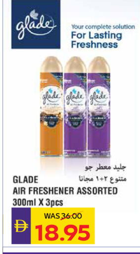 غليد معطر الجو available at أدكووب in الإمارات العربية المتحدة , الامارات - رَأْس ٱلْخَيْمَة