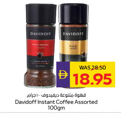 DAVIDOFF Coffee available at ADCOOP in UAE - Ras al Khaimah