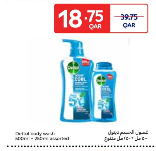 ديتول available at كارفور in قطر - الضعاين