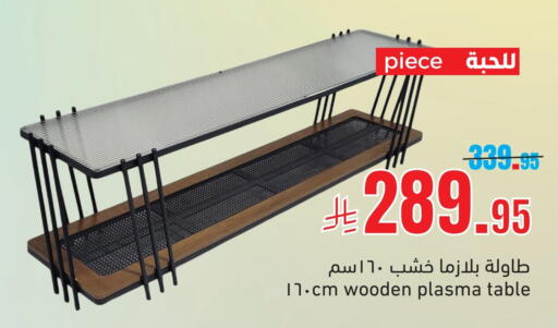 Furniture in Mira Mart Mall, Saudi Arabia Offers - Saudi Arabia available at Mira Mart Mall in KSA, Saudi Arabia, Saudi - Jeddah