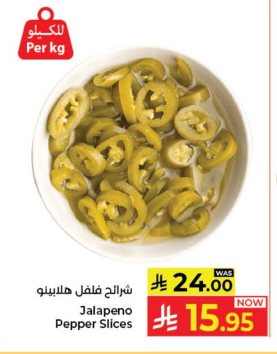 Pepper available at Kabayan Hypermarket in KSA, Saudi Arabia, Saudi - Jeddah