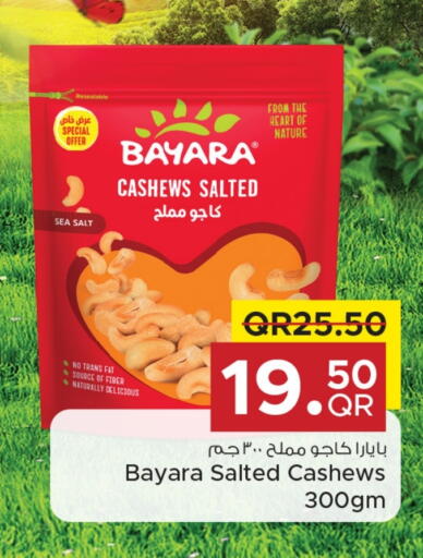 بيارا available at مركز التموين العائلي in قطر - الضعاين