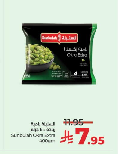 Okra available at LULU Hypermarket in KSA, Saudi Arabia, Saudi - Al-Kharj