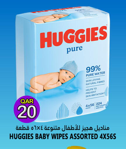 HUGGIES available at Food Palace Hypermarket in Qatar - Doha