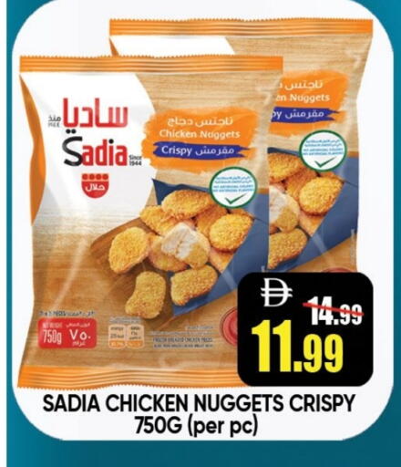 SADIA Chicken Nuggets available at Leptis Hypermarket  in UAE - Ras al Khaimah