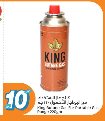 available at سيتي هايبرماركت in قطر - الريان