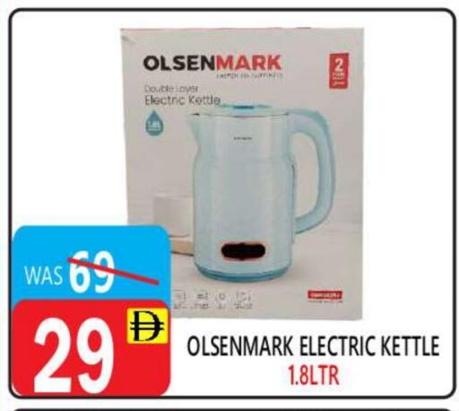 OLSENMARK Kettle available at United Hypermarket in UAE - Dubai