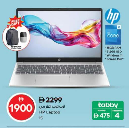 HP Laptop available at Nesto Hypermarket in UAE - Dubai