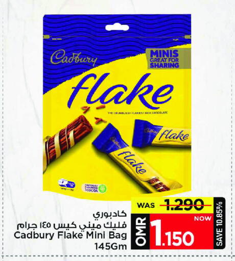 كادبوري available at مارك & سايف in عُمان - مسقط‎