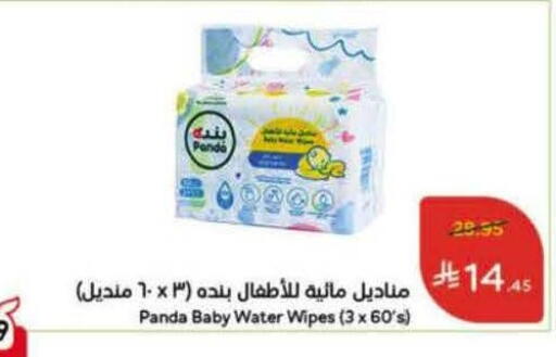available at Hyper Panda in KSA, Saudi Arabia, Saudi - Tabuk