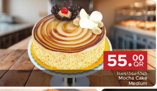 available at مركز التموين العائلي in قطر - الريان