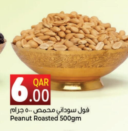 available at احلى مارت in قطر - الريان