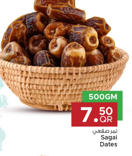 available at مركز التموين العائلي in قطر - الريان