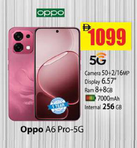 OPPO available at Gulf Hypermarket LLC in UAE - Ras al Khaimah