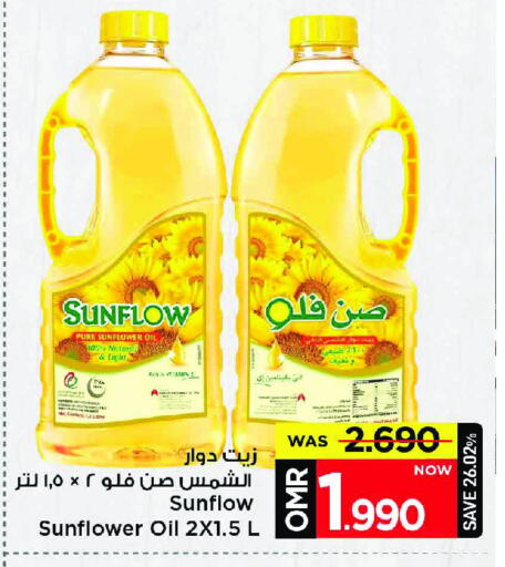 SUNFLOW Sunflower Oil available at MARK & SAVE in Oman - Muscat
