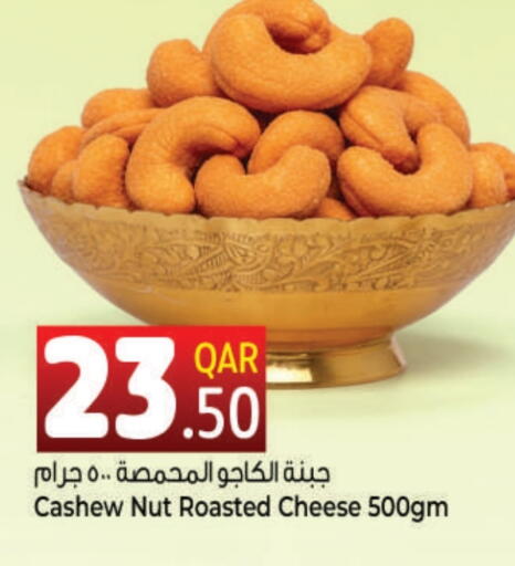 available at احلى مارت in قطر - الريان