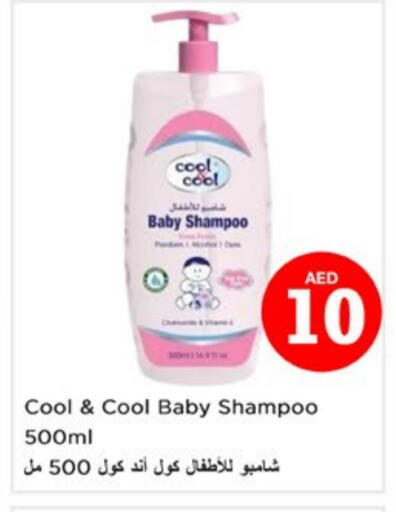 COOL&COOL BABY available at Nesto Hypermarket in UAE - Dubai