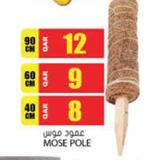 available at Grand Hypermarket in Qatar - Al-Shahaniya