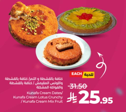 available at LULU Hypermarket in KSA, Saudi Arabia, Saudi - Jeddah