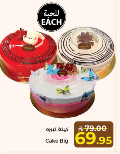 available at Kabayan Hypermarket in KSA, Saudi Arabia, Saudi - Jeddah