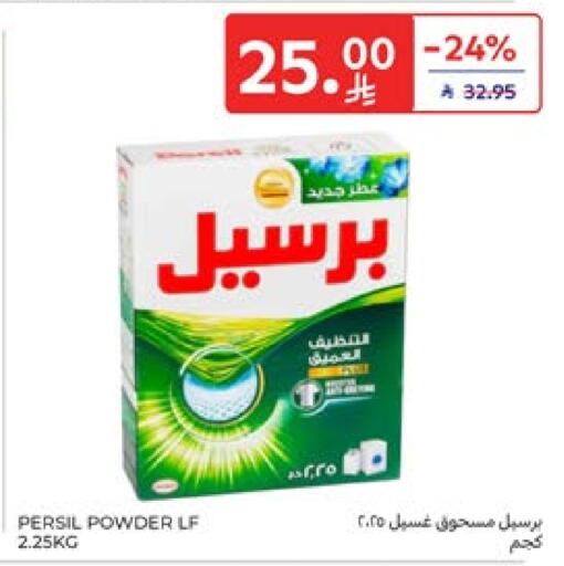 PERSIL Detergent available at Carrefour in KSA, Saudi Arabia, Saudi - Al Khobar