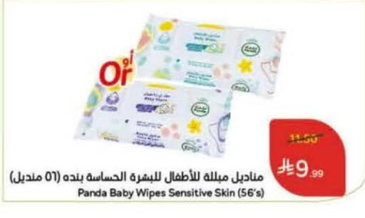 available at Hyper Panda in KSA, Saudi Arabia, Saudi - Tabuk