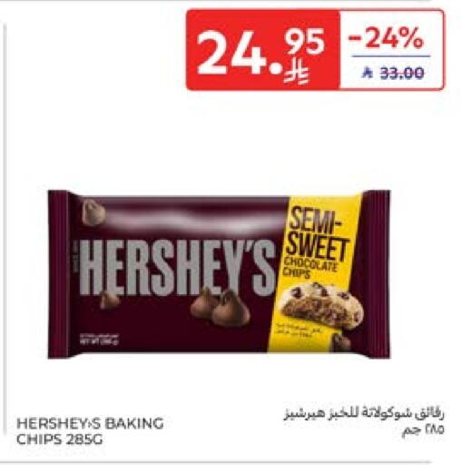 available at Carrefour in KSA, Saudi Arabia, Saudi - Sakaka
