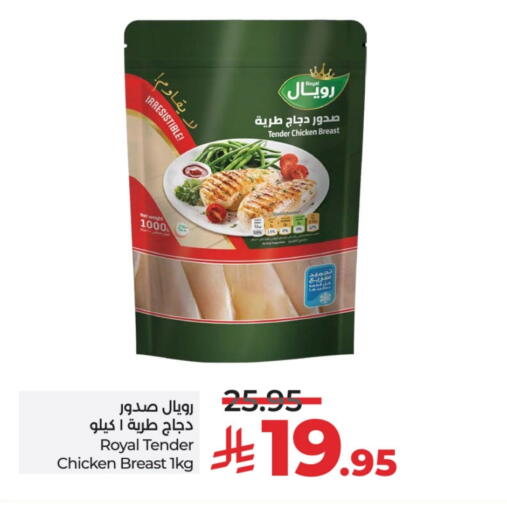 صدور دجاج available at لولو هايبرماركت in مملكة العربية السعودية, السعودية, سعودية - الخرج