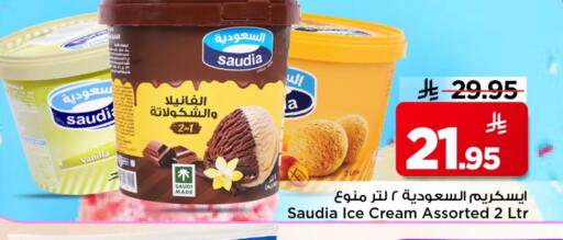SAUDIA available at Mark & Save in KSA, Saudi Arabia, Saudi - Al Khobar