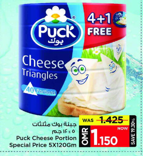 بوك جبنة مثلثات available at مارك & سايف in عُمان - مسقط‎