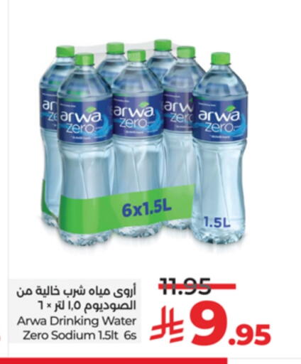 ARWA available at LULU Hypermarket in KSA, Saudi Arabia, Saudi - Tabuk
