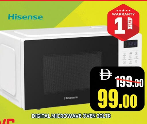 HISENSE available at Leptis Hypermarket  in UAE - Ras al Khaimah
