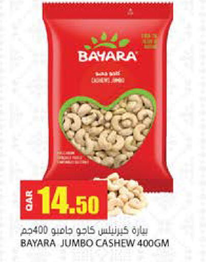 بيارا available at جراند هايبرماركت in قطر - الضعاين