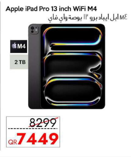 أبل آيباد available at آي كونكت in قطر - الشحانية