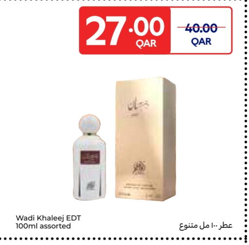 available at كارفور in قطر - الشمال