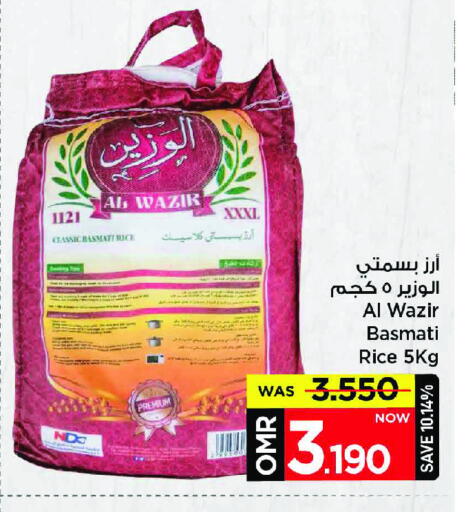 Basmati / Biryani Rice available at MARK & SAVE in Oman - Muscat
