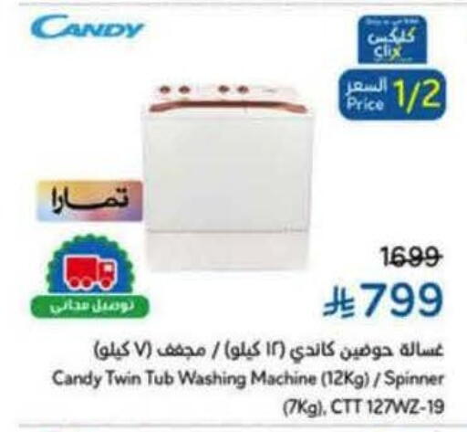 CANDY Washing Machine available at Hyper Panda in KSA, Saudi Arabia, Saudi - Tabuk