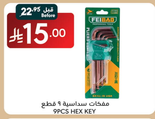 available at Manuel Market in KSA, Saudi Arabia, Saudi - Jeddah