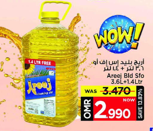 Cooking Oil available at MARK & SAVE in Oman - Muscat